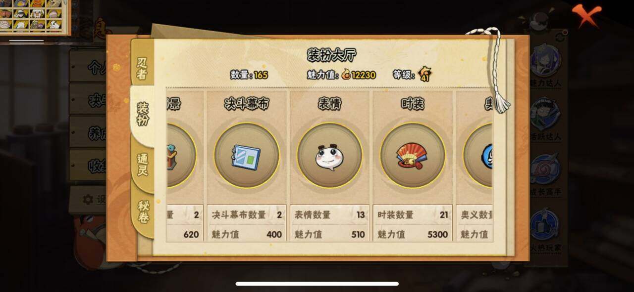 HYQM344204火影忍者账号详情图12 HYQM344204火影忍者账号详情图12