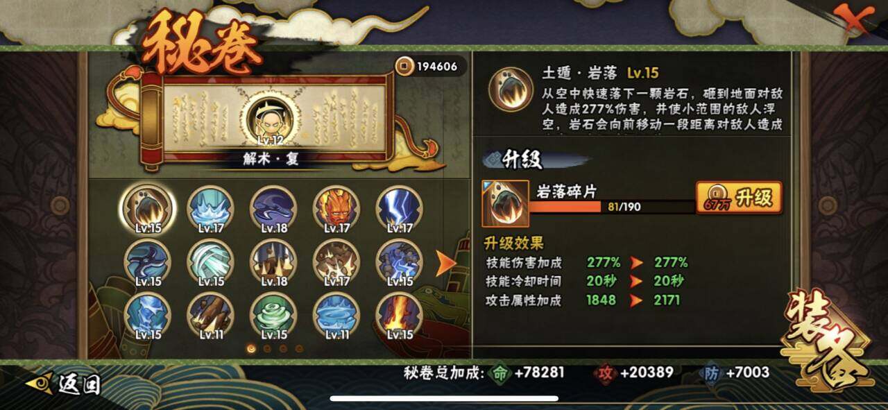 HYQM344204火影忍者账号详情图7 HYQM344204火影忍者账号详情图7