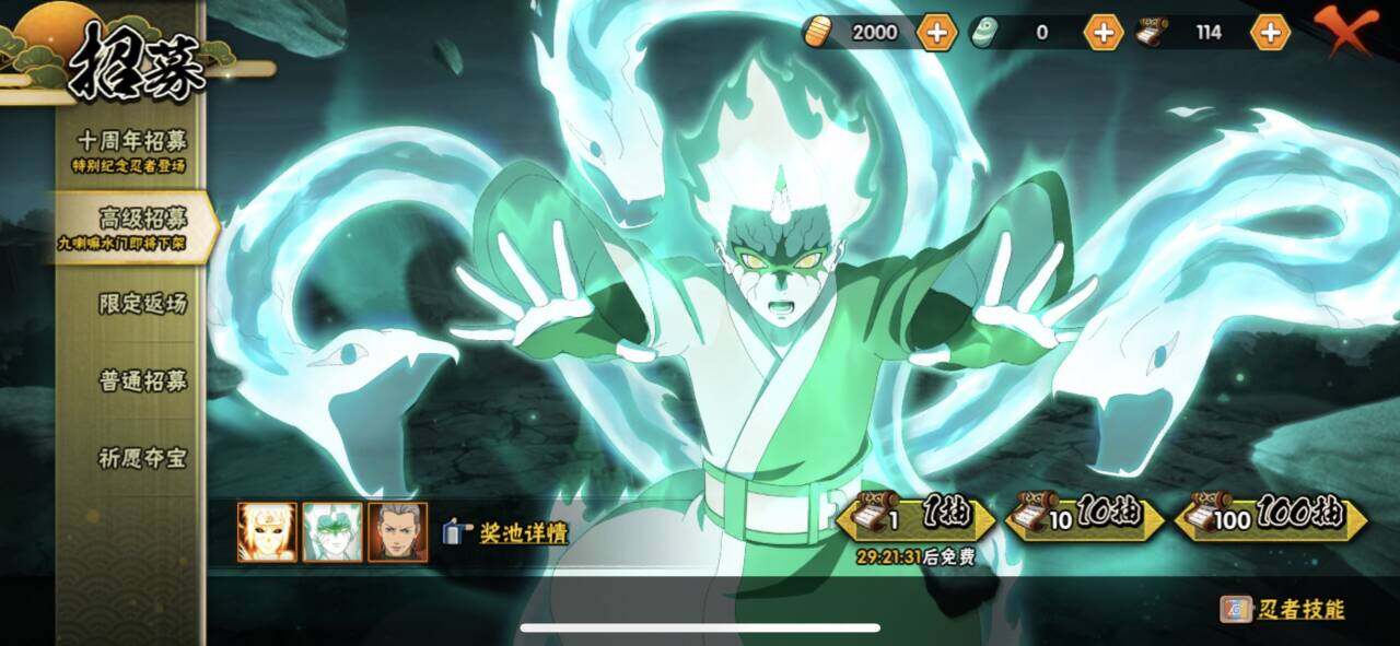 HYQM344204火影忍者账号详情图15 HYQM344204火影忍者账号详情图15