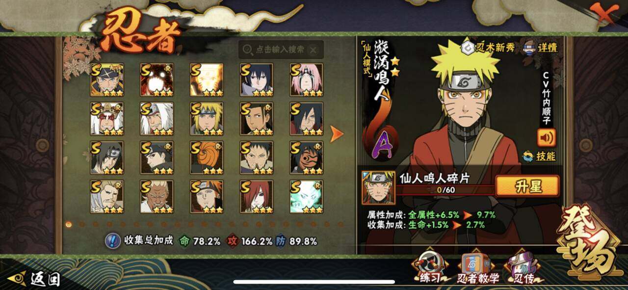 HYQM344204火影忍者账号详情图5 HYQM344204火影忍者账号详情图5