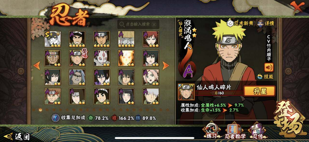 HYQM344204火影忍者账号详情图6 HYQM344204火影忍者账号详情图6