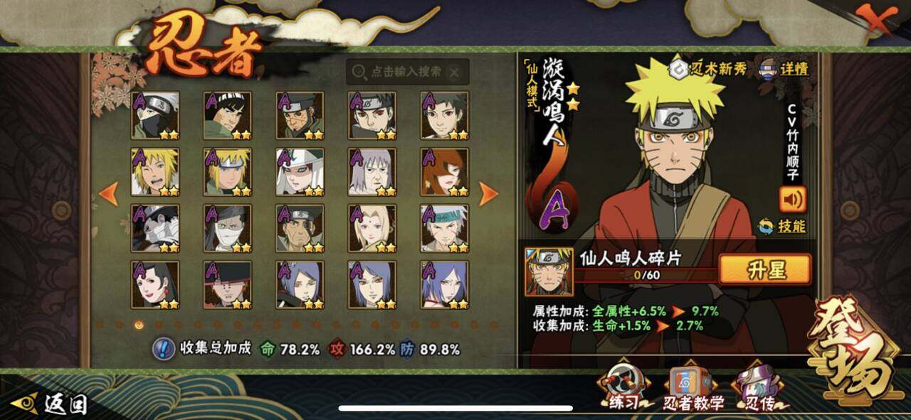 HYQM344204火影忍者账号详情图16 HYQM344204火影忍者账号详情图16