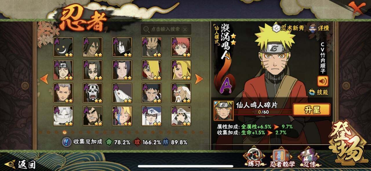 HYQM344204火影忍者账号详情图17 HYQM344204火影忍者账号详情图17