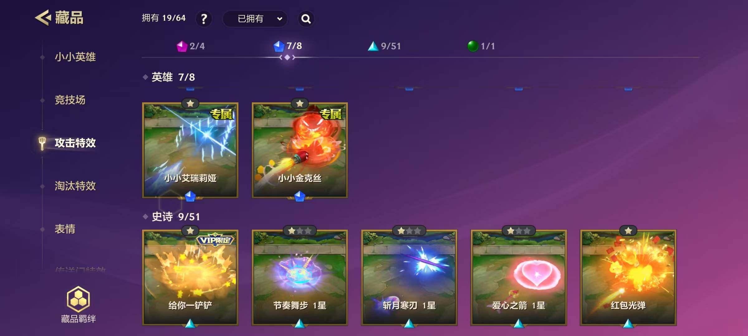 JCCEY34283金铲铲之战账号详情图4