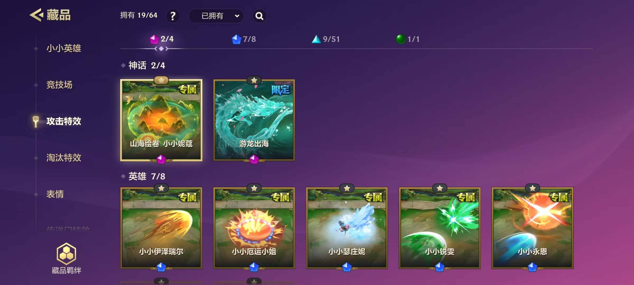 JCCEY34283金铲铲之战账号详情图5