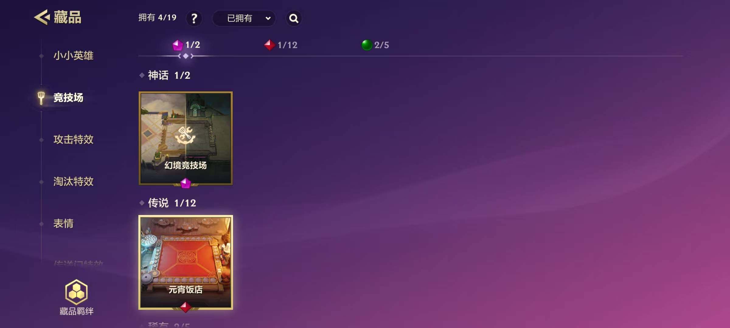 JCCEY34283金铲铲之战账号详情图6