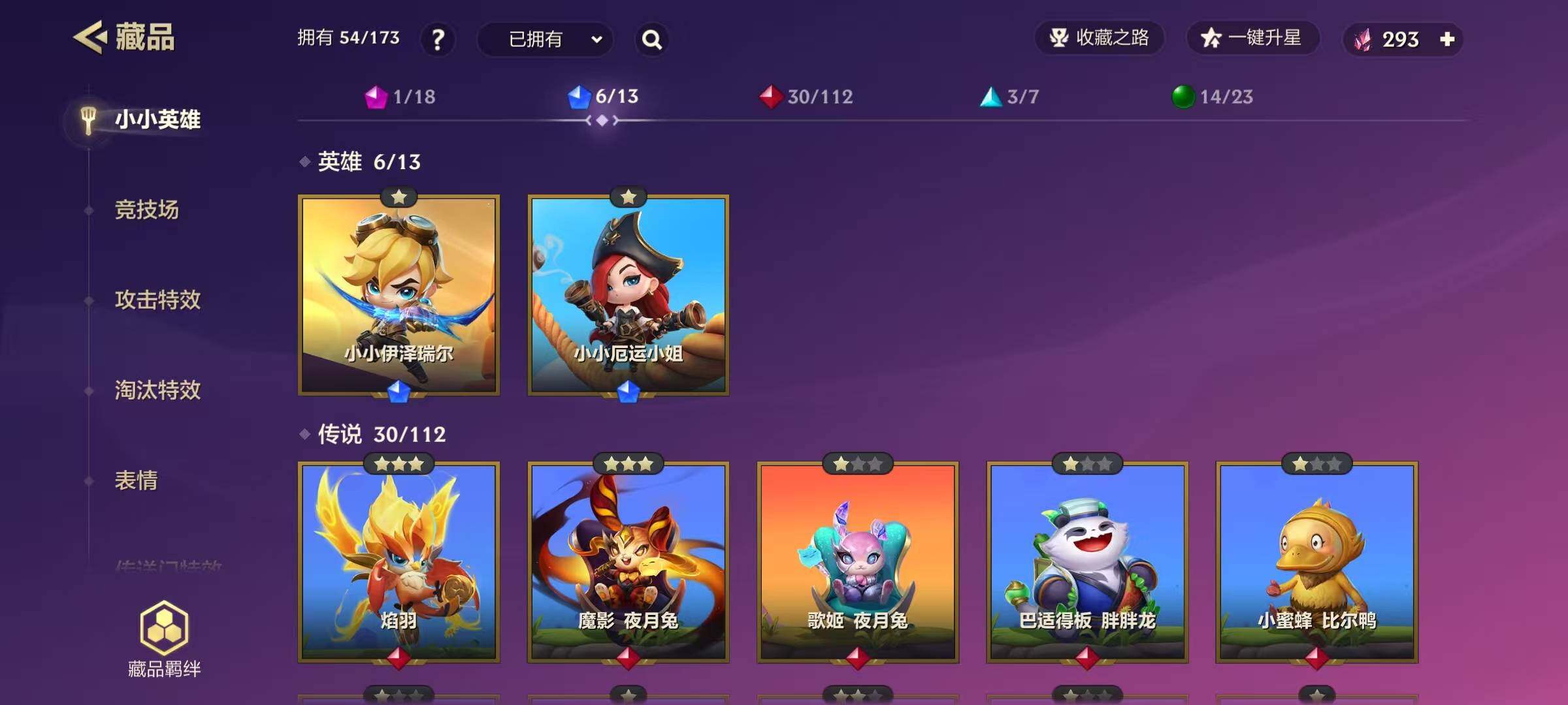 JCCEY34283金铲铲之战账号详情图7