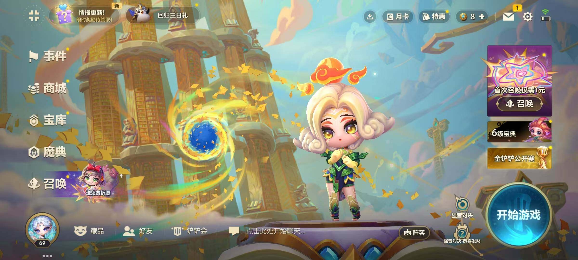 JCCEY34283金铲铲之战账号详情图9