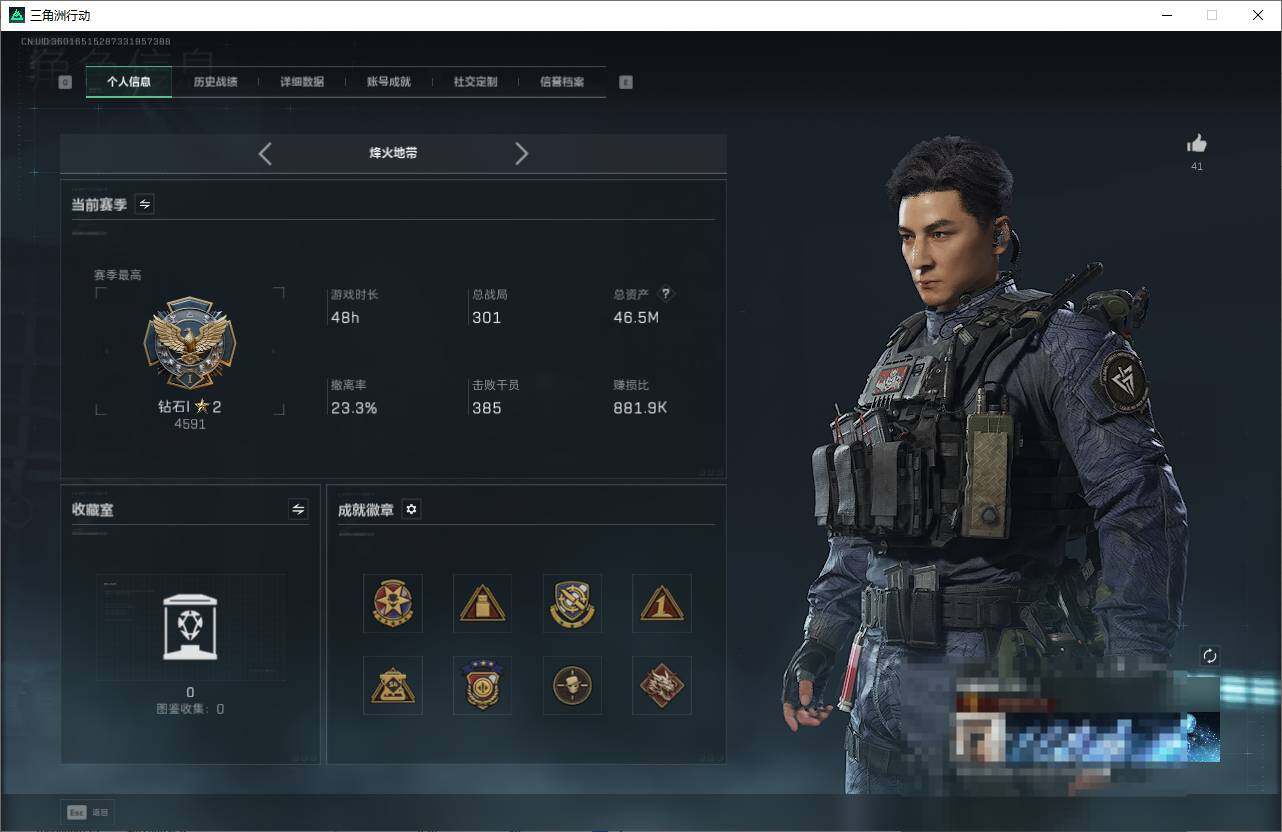 SJZQM3103205三角洲行动账号详情图4