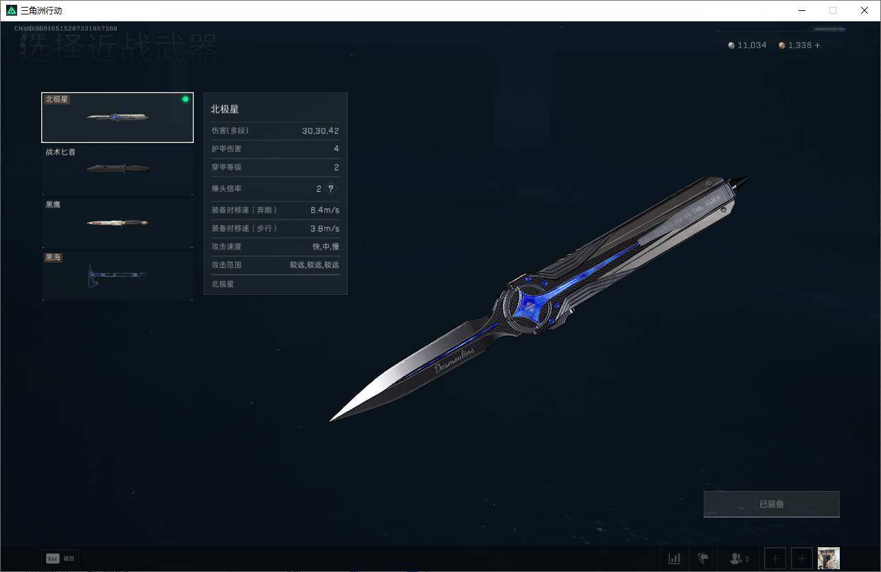 SJZQM3103205三角洲行动账号详情图5