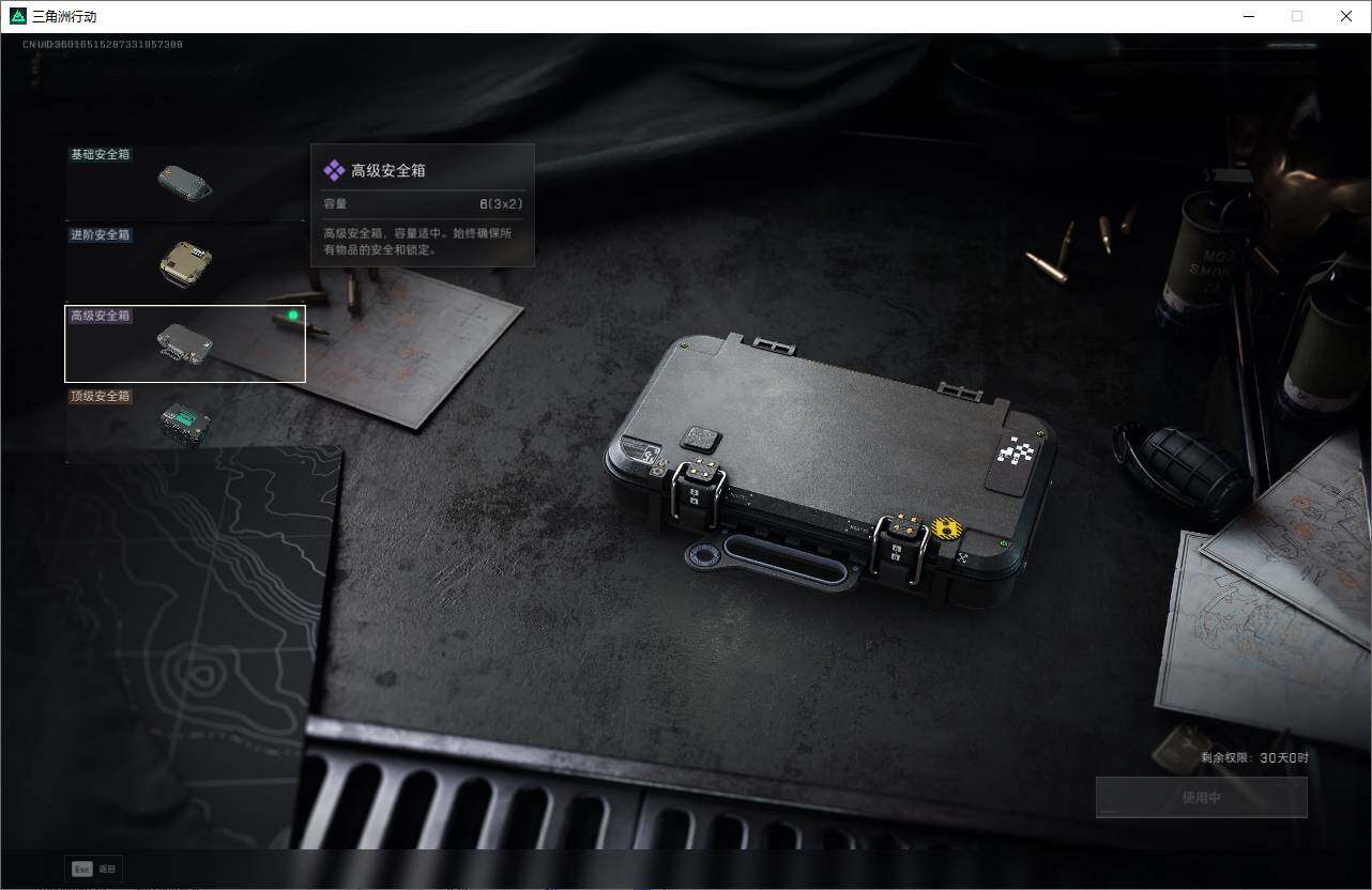 SJZQM3103205三角洲行动账号详情图6