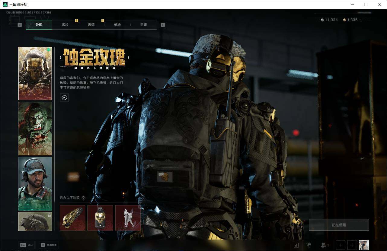 SJZQM3103205三角洲行动账号详情图7