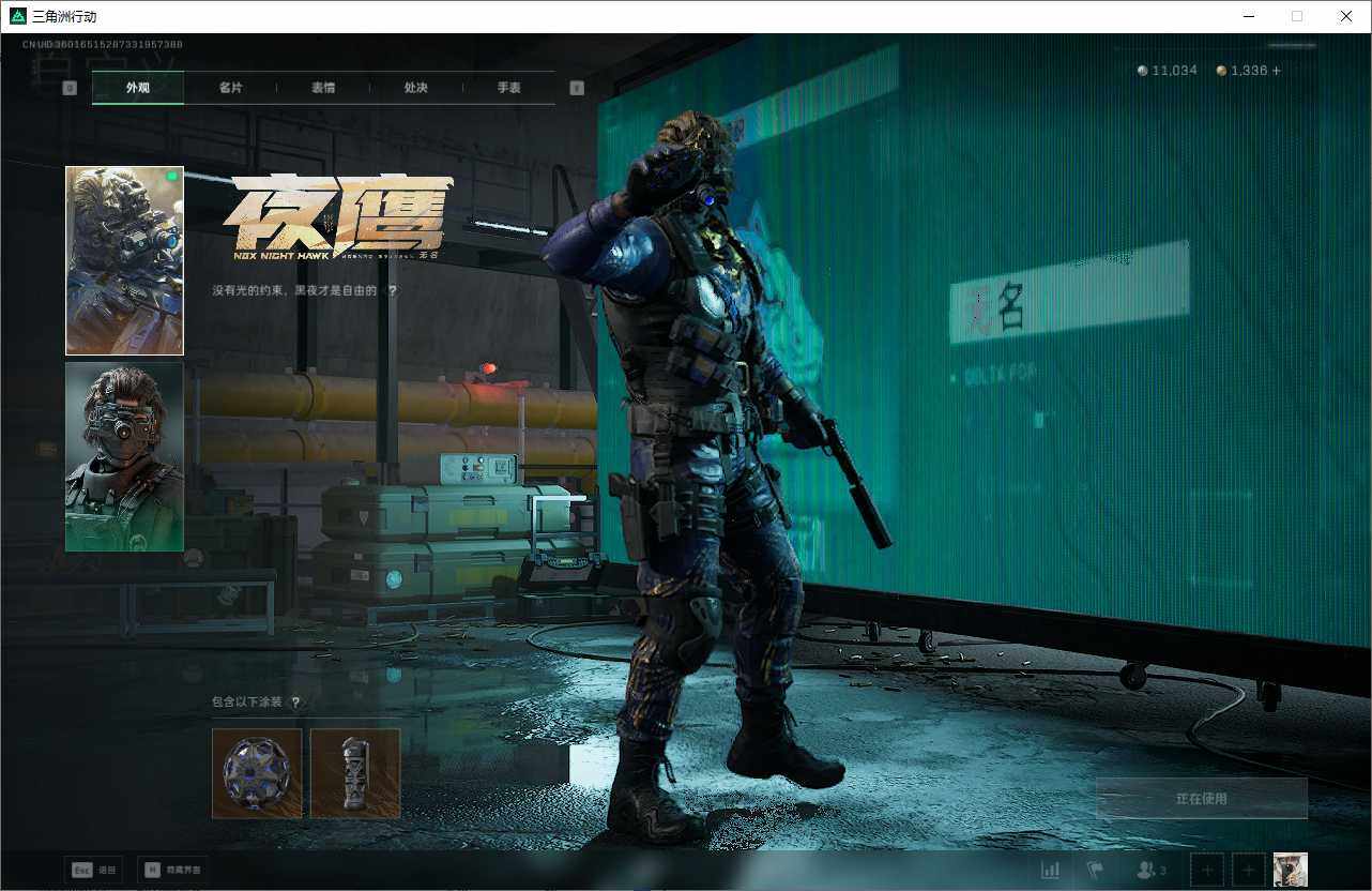 SJZQM3103205三角洲行动账号详情图10