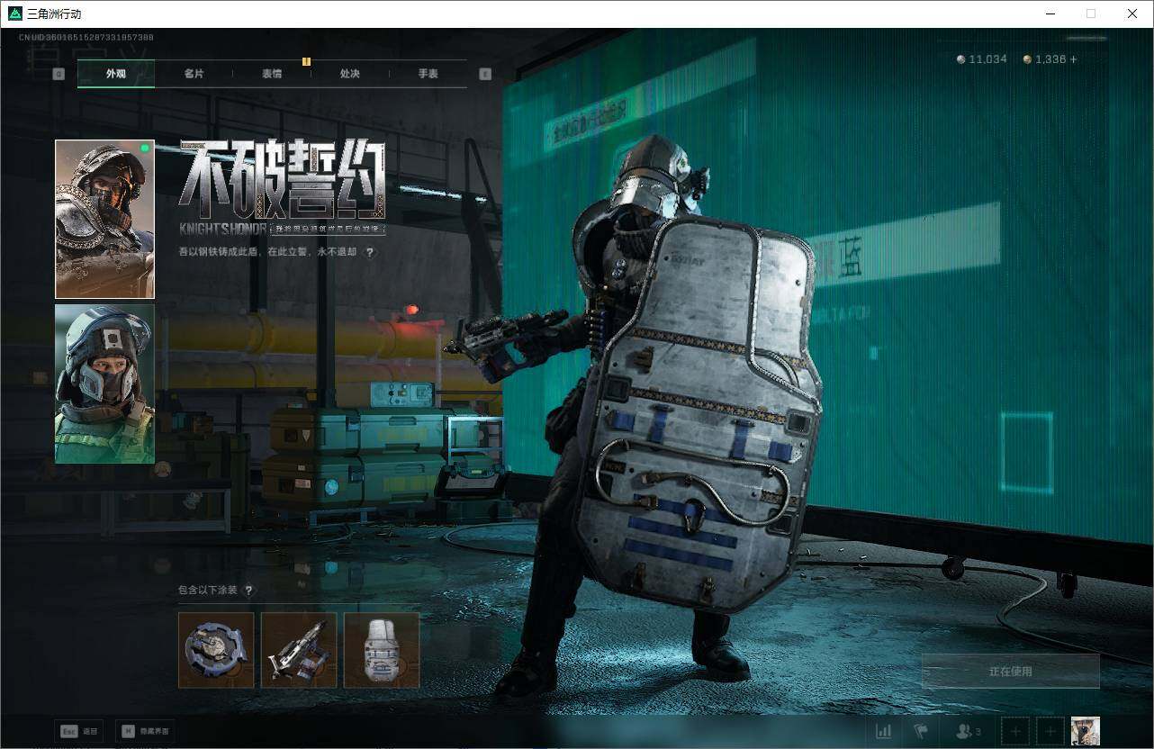 SJZQM3103205三角洲行动账号详情图11