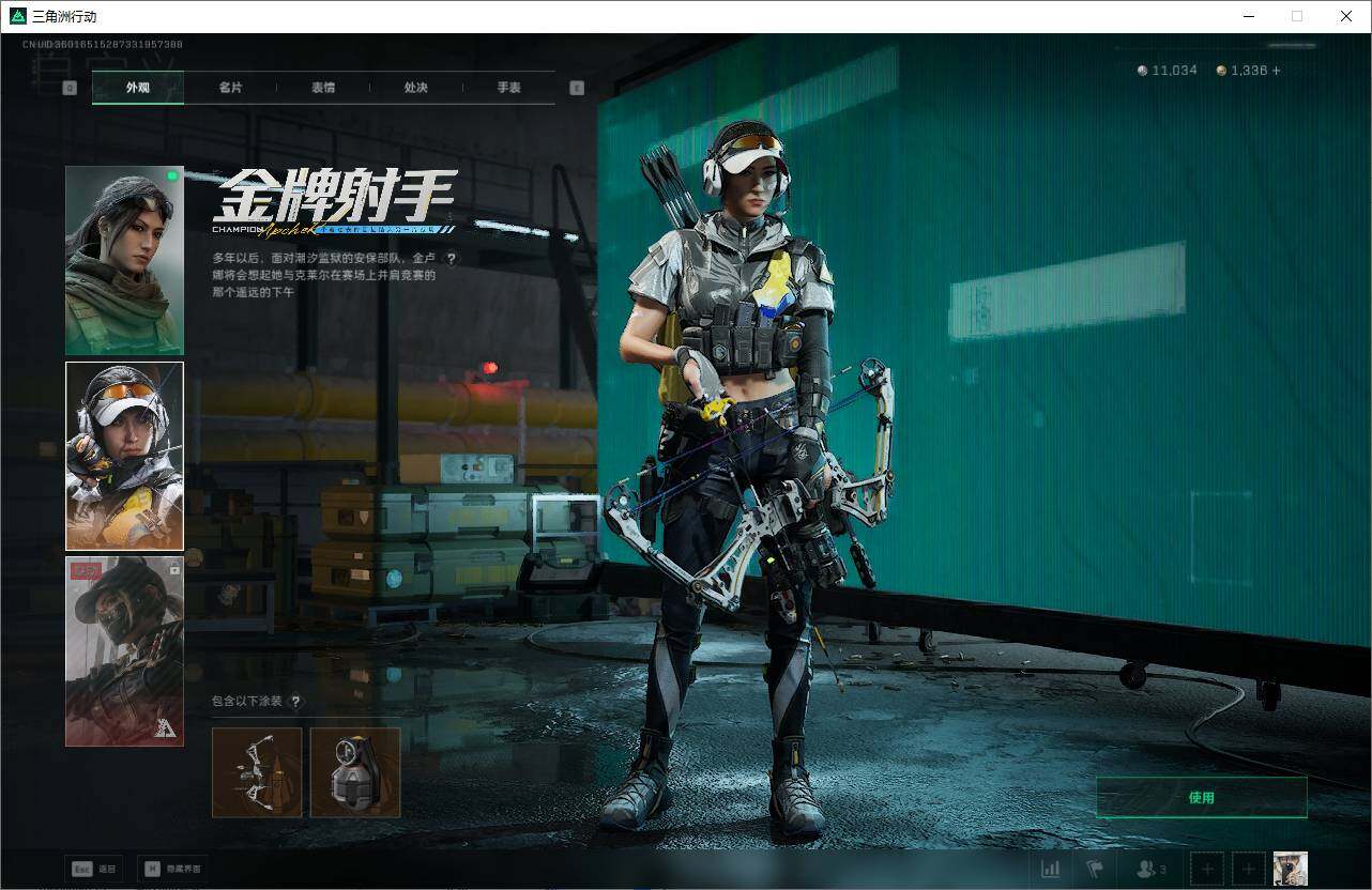 SJZQM3103205三角洲行动账号详情图12