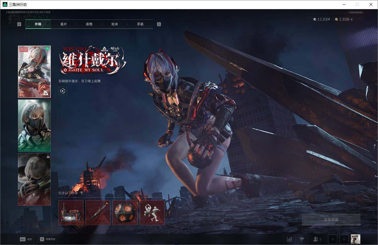 SJZQM3103205三角洲行动账号详情图13