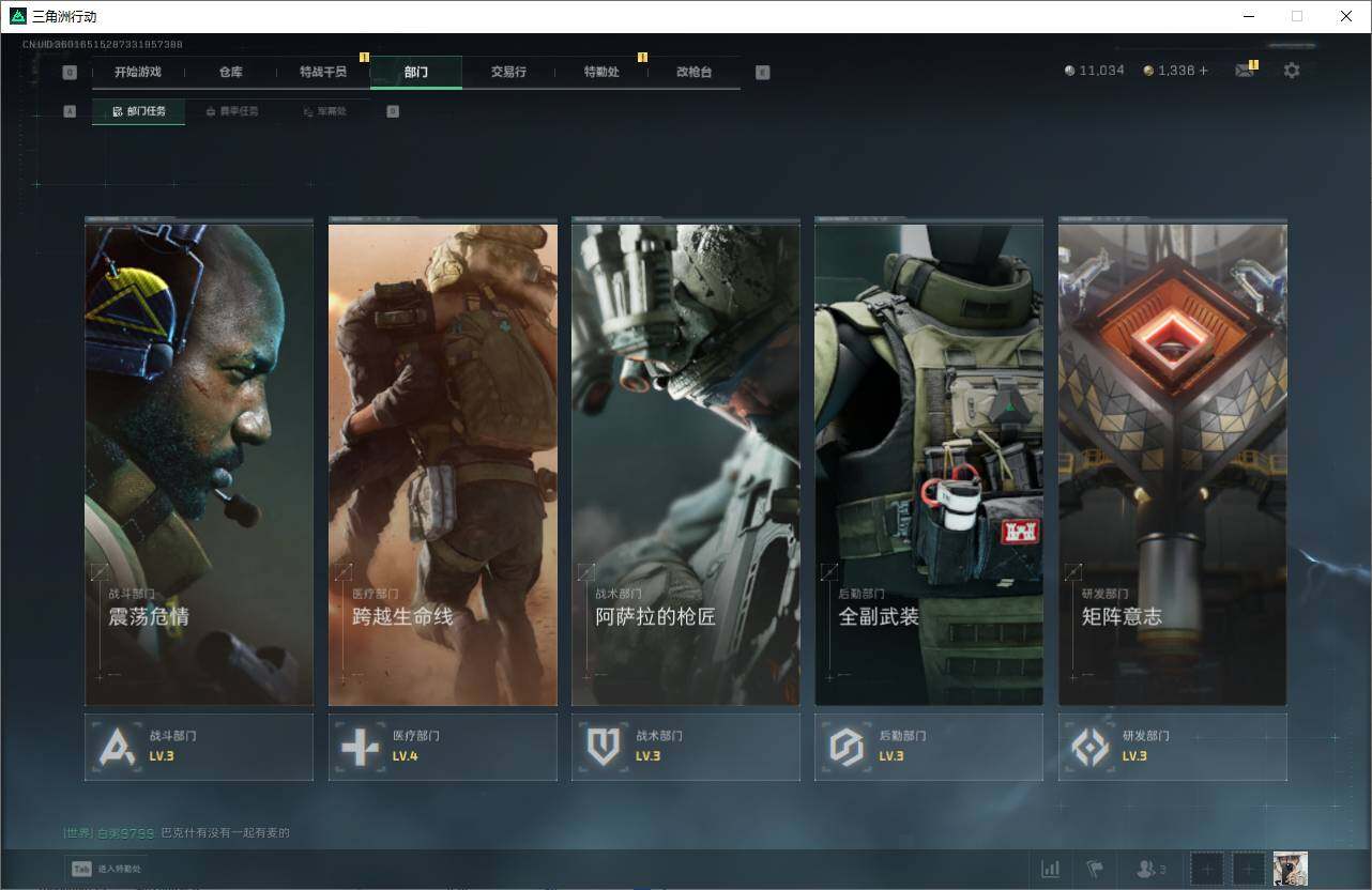 SJZQM3103205三角洲行动账号详情图14