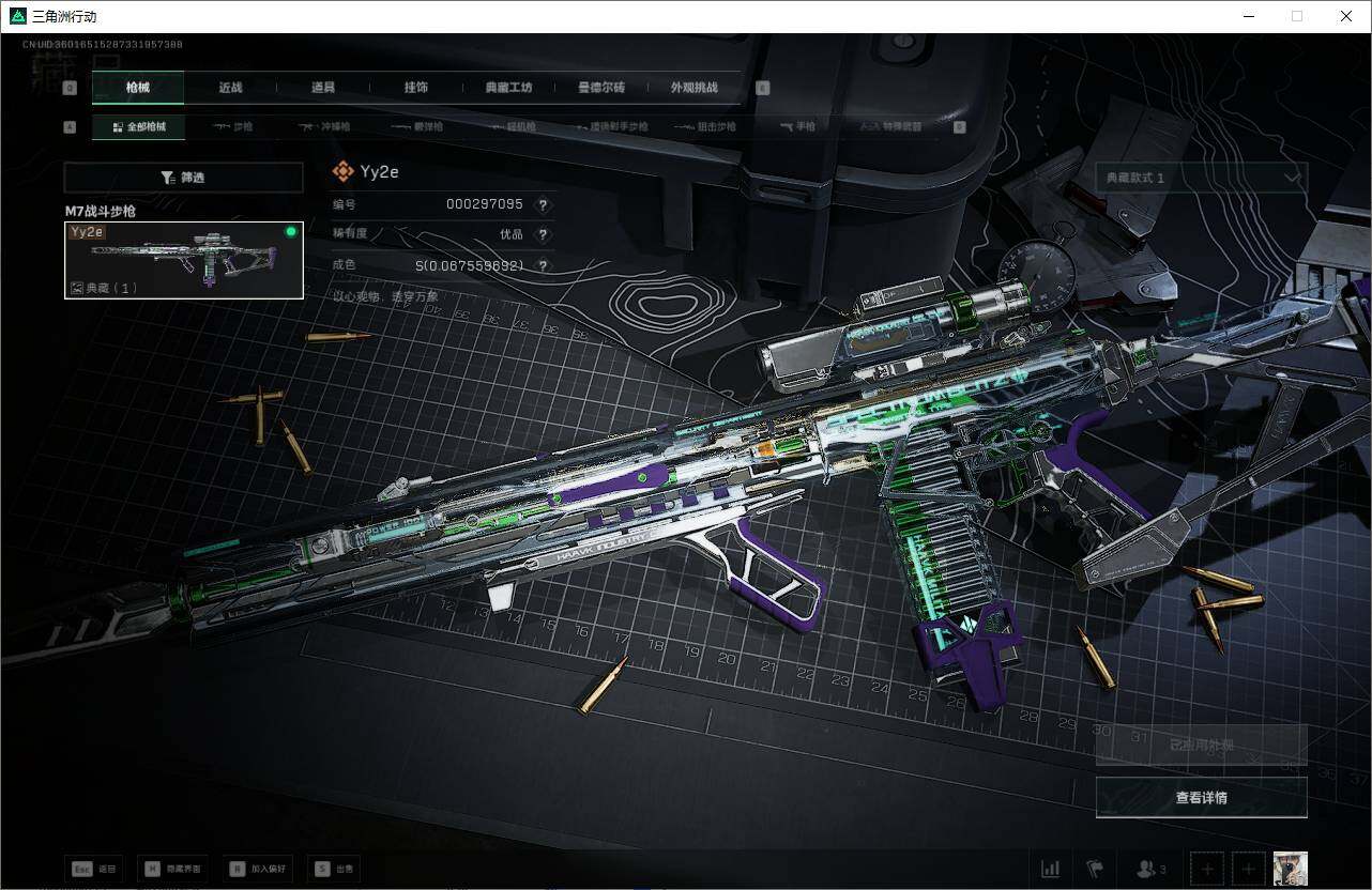 SJZQM3103205三角洲行动账号详情图25