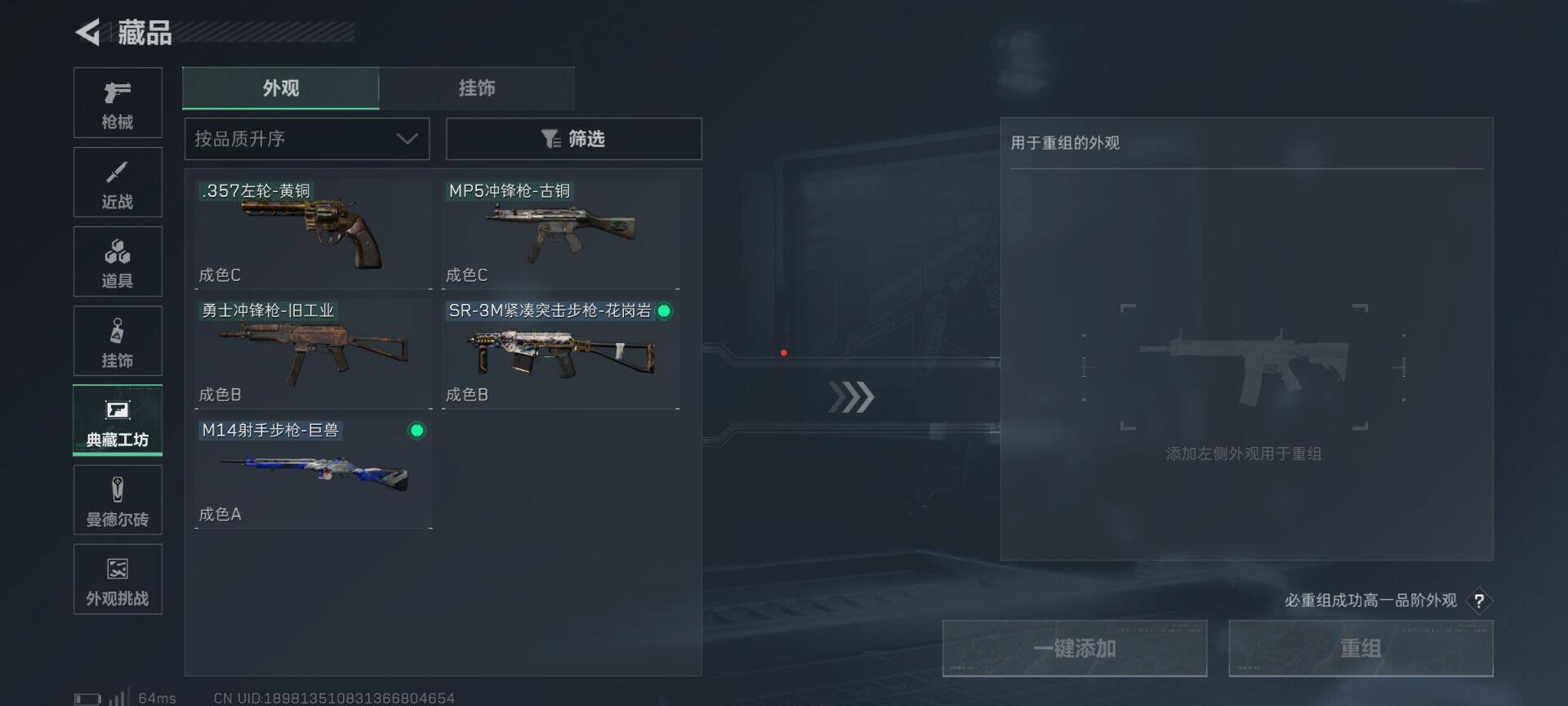 SJZEY3103776三角洲行动账号详情图13