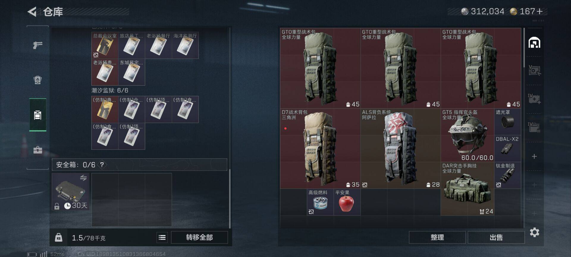 SJZEY3103776三角洲行动账号详情图15