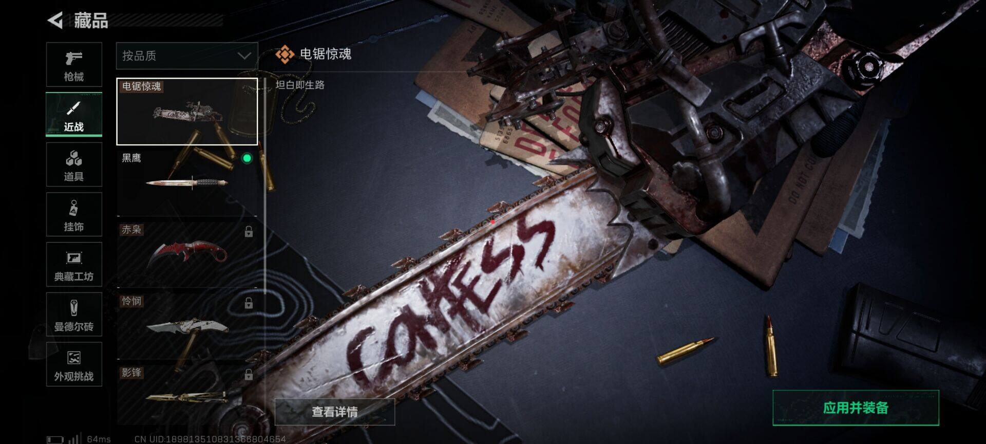 SJZEY3103776三角洲行动账号详情图5