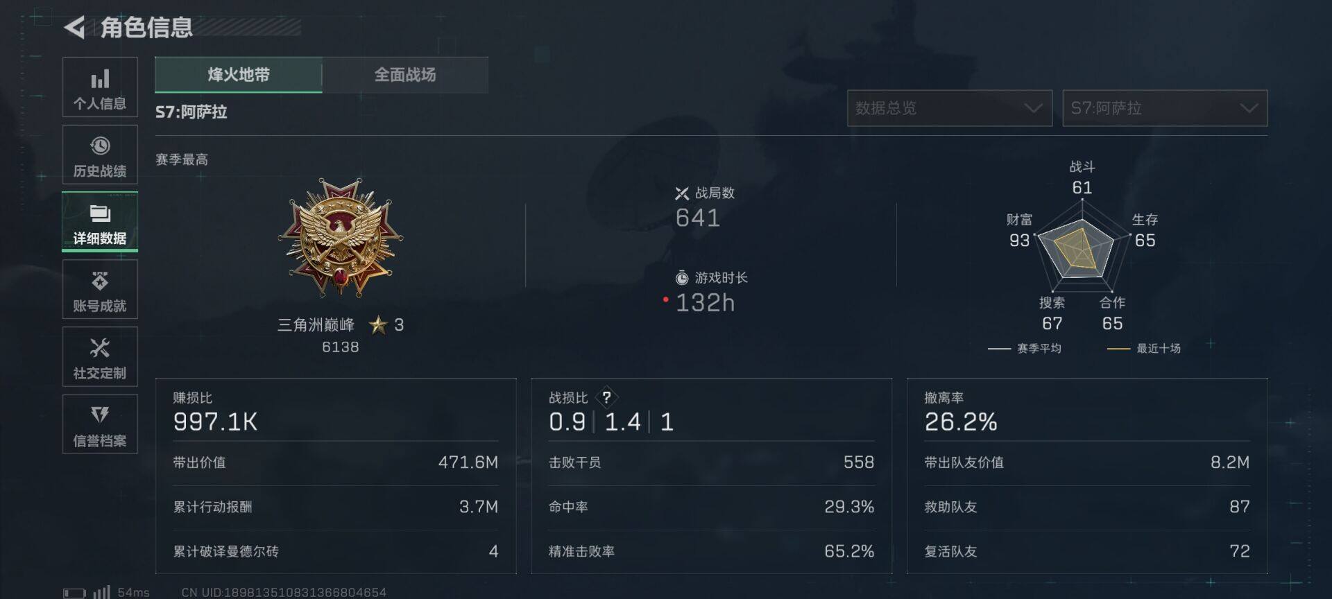 SJZEY3103776三角洲行动账号详情图16