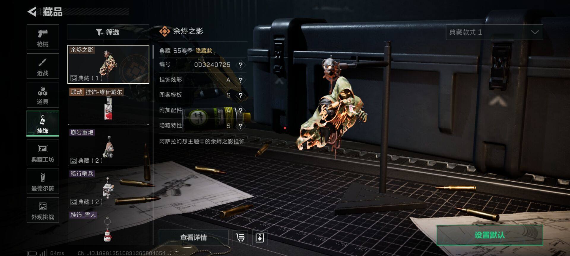 SJZEY3103776三角洲行动账号详情图17