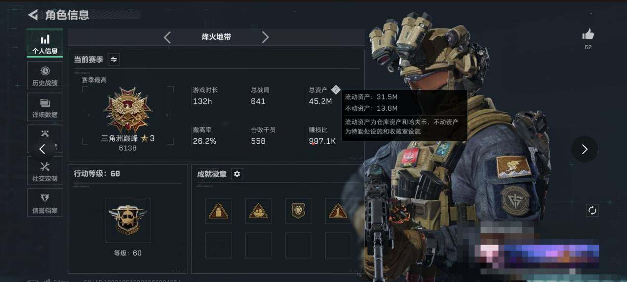 SJZEY3103776三角洲行动账号详情图3