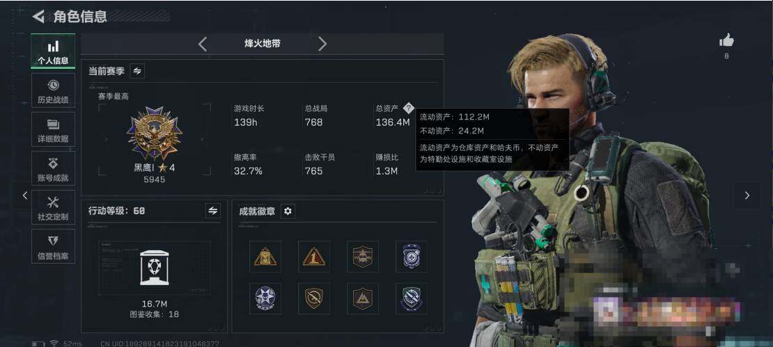 SJZQM3103772三角洲行动账号详情图5 SJZQM3103772三角洲行动账号详情图5