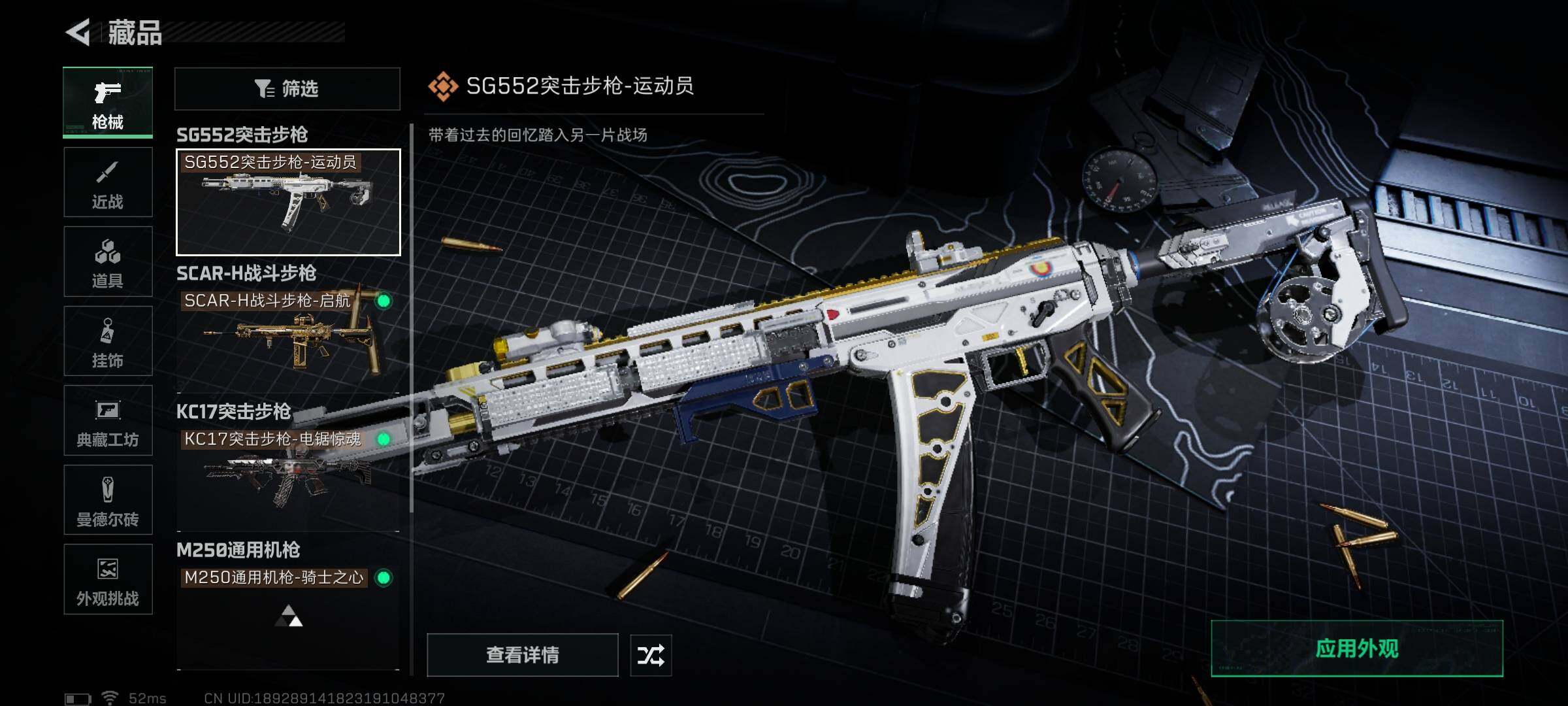 SJZQM3103772三角洲行动账号详情图10 SJZQM3103772三角洲行动账号详情图10