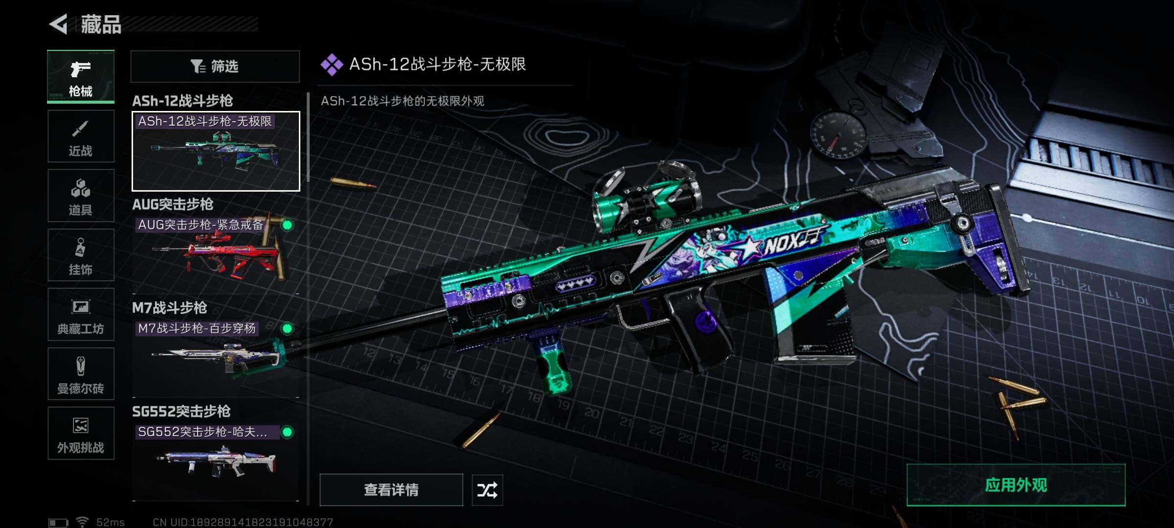 SJZQM3103772三角洲行动账号详情图11 SJZQM3103772三角洲行动账号详情图11