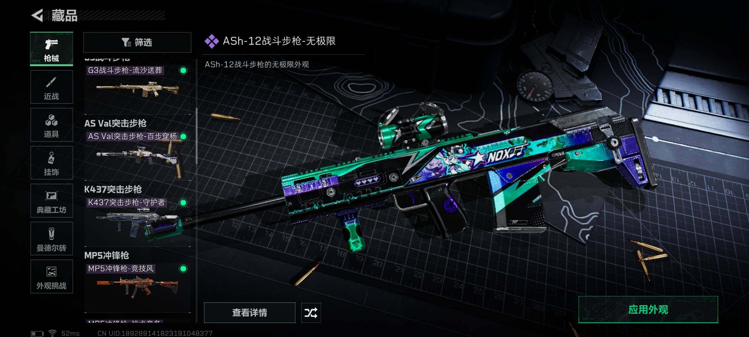 SJZQM3103772三角洲行动账号详情图12 SJZQM3103772三角洲行动账号详情图12