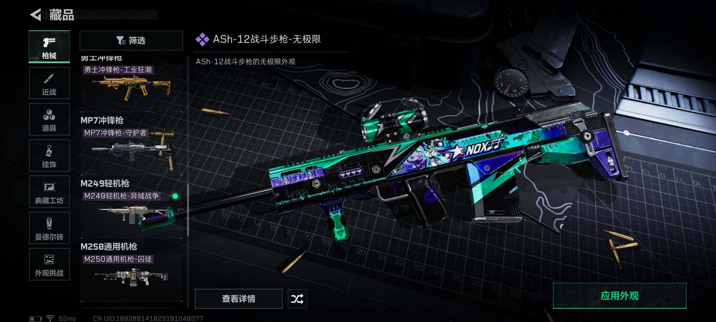 SJZQM3103772三角洲行动账号详情图14 SJZQM3103772三角洲行动账号详情图14