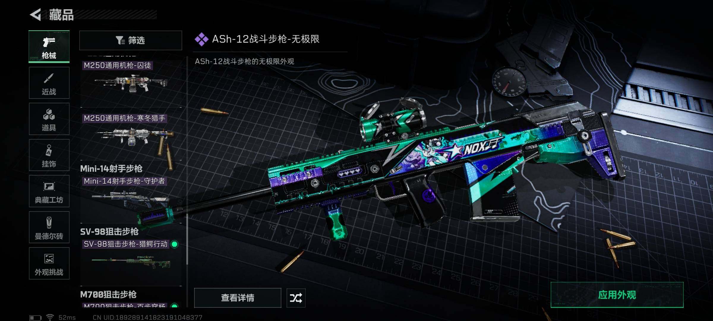 SJZQM3103772三角洲行动账号详情图15 SJZQM3103772三角洲行动账号详情图15