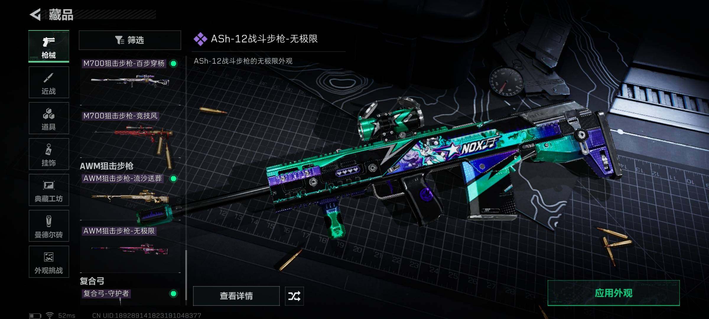 SJZQM3103772三角洲行动账号详情图16 SJZQM3103772三角洲行动账号详情图16