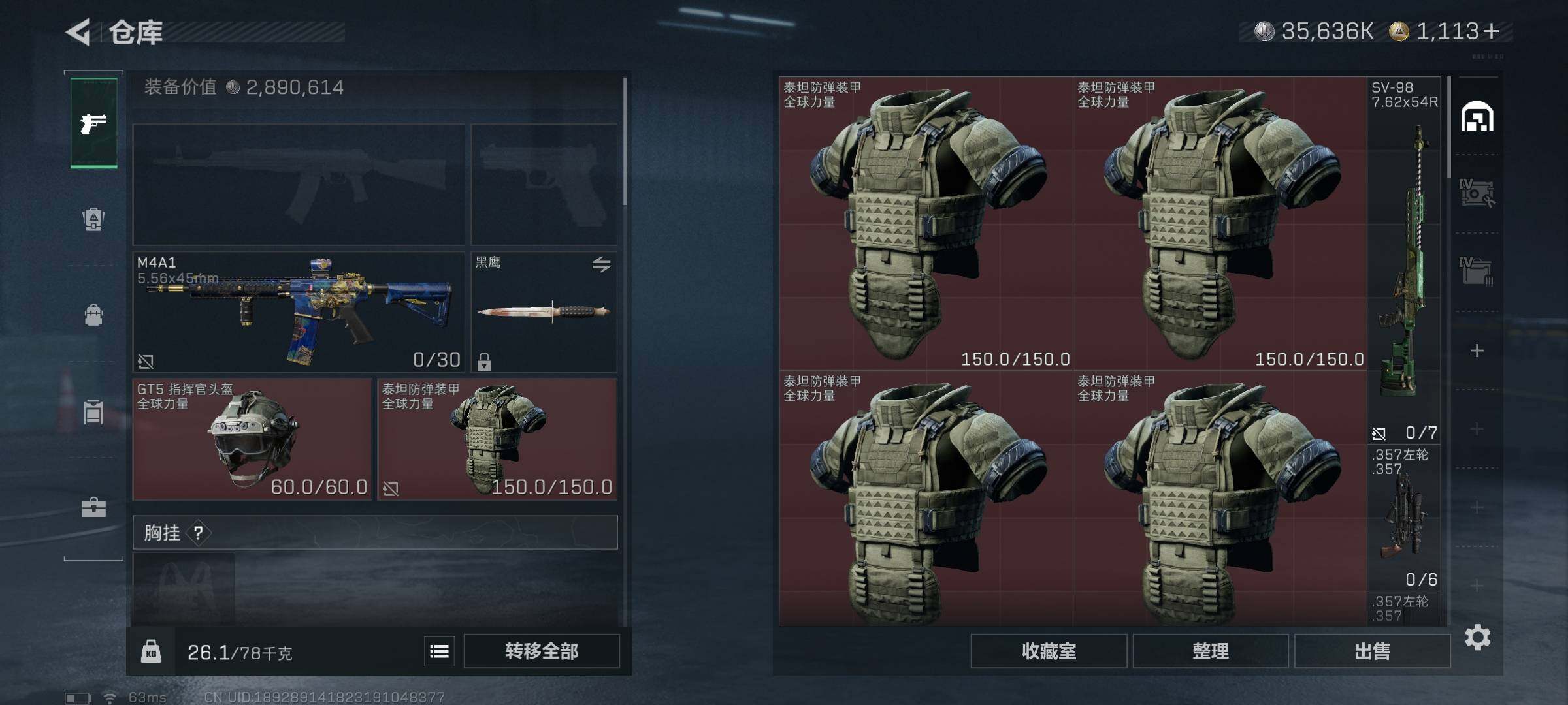 SJZQM3103772三角洲行动账号详情图21 SJZQM3103772三角洲行动账号详情图21