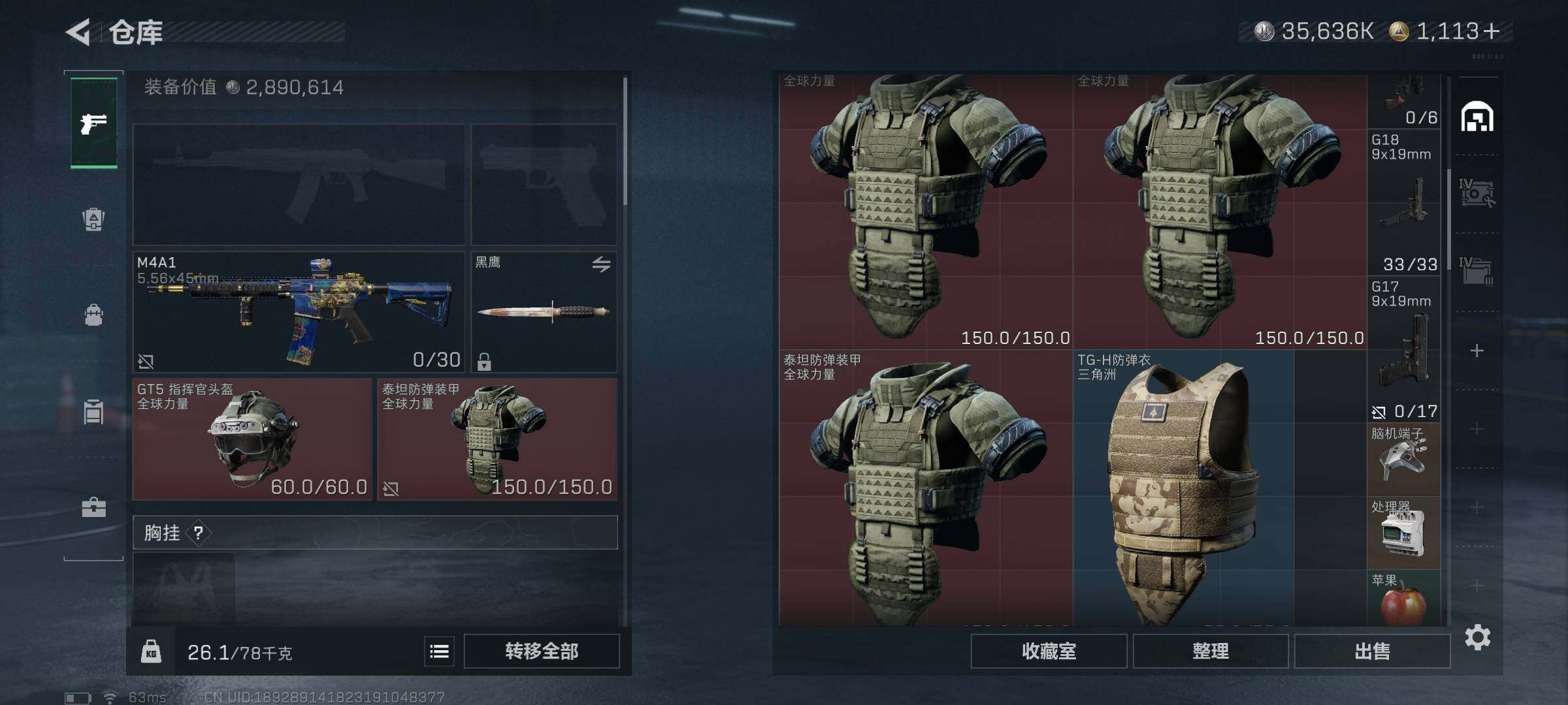 SJZQM3103772三角洲行动账号详情图22 SJZQM3103772三角洲行动账号详情图22