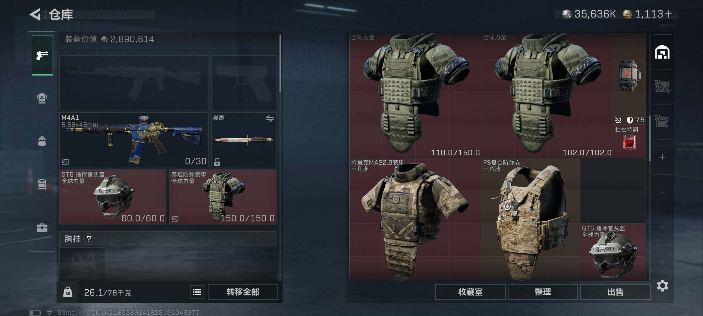 SJZQM3103772三角洲行动账号详情图23 SJZQM3103772三角洲行动账号详情图23