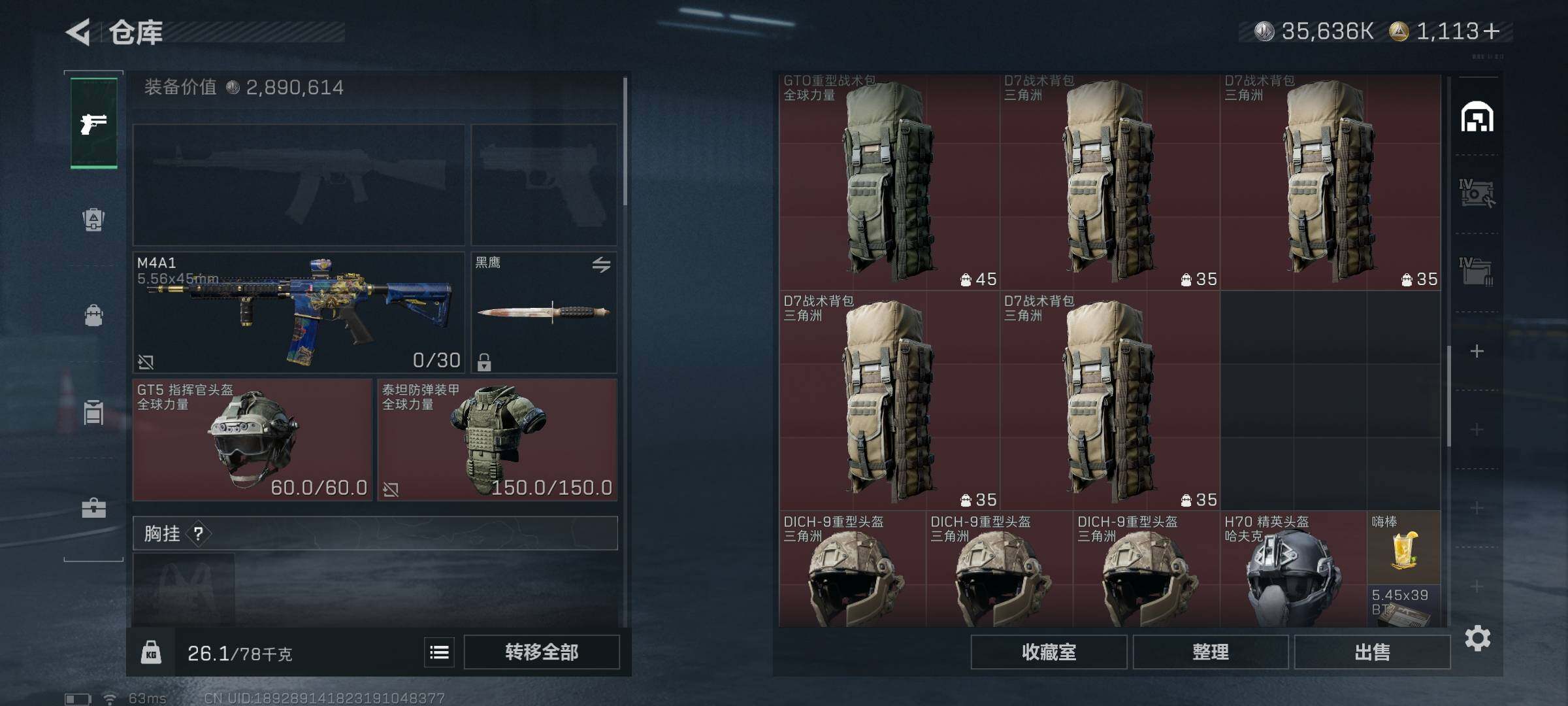 SJZQM3103772三角洲行动账号详情图24 SJZQM3103772三角洲行动账号详情图24