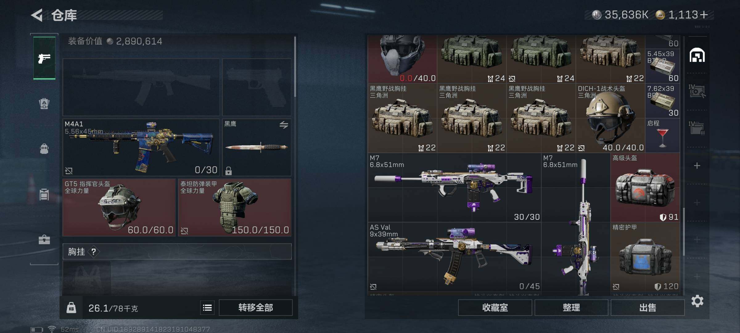 SJZQM3103772三角洲行动账号详情图25 SJZQM3103772三角洲行动账号详情图25