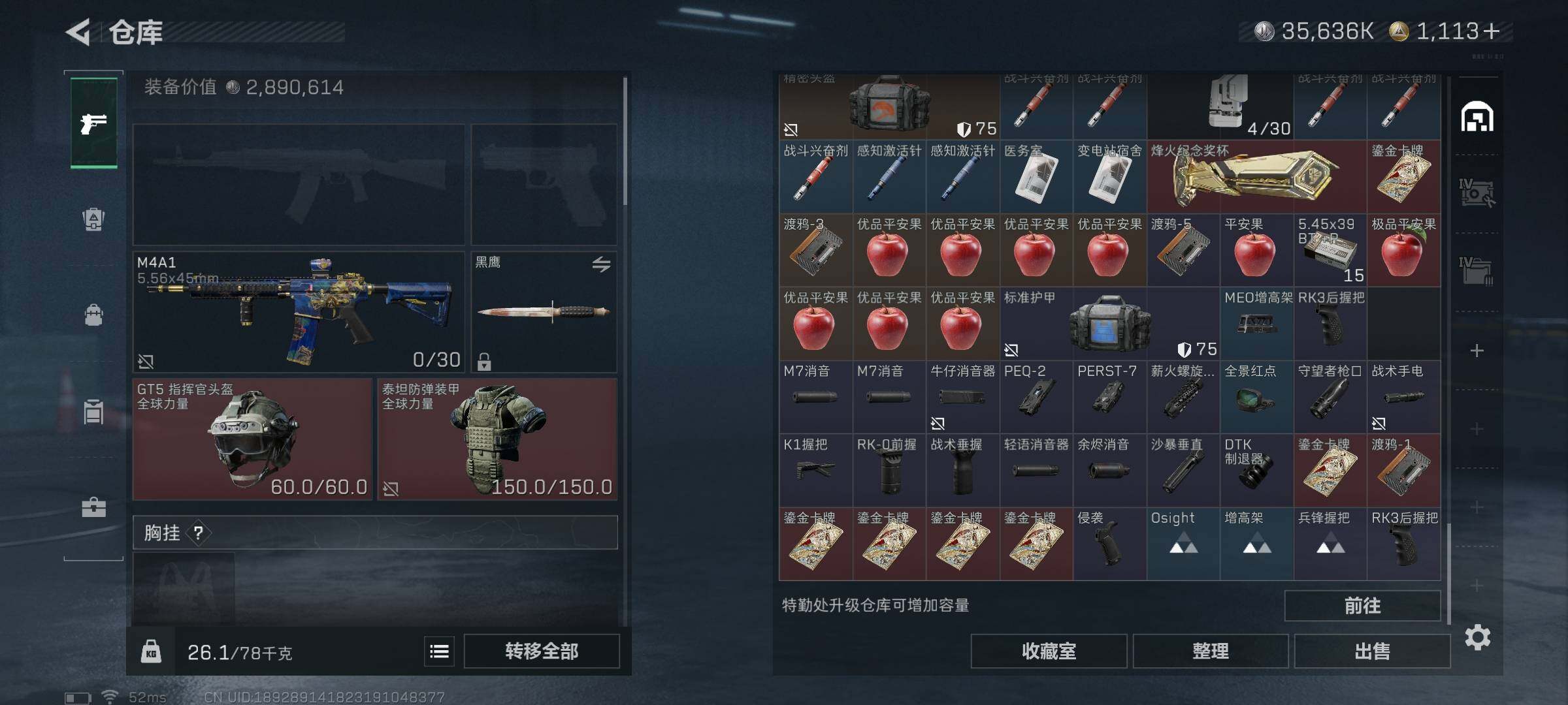 SJZQM3103772三角洲行动账号详情图26 SJZQM3103772三角洲行动账号详情图26