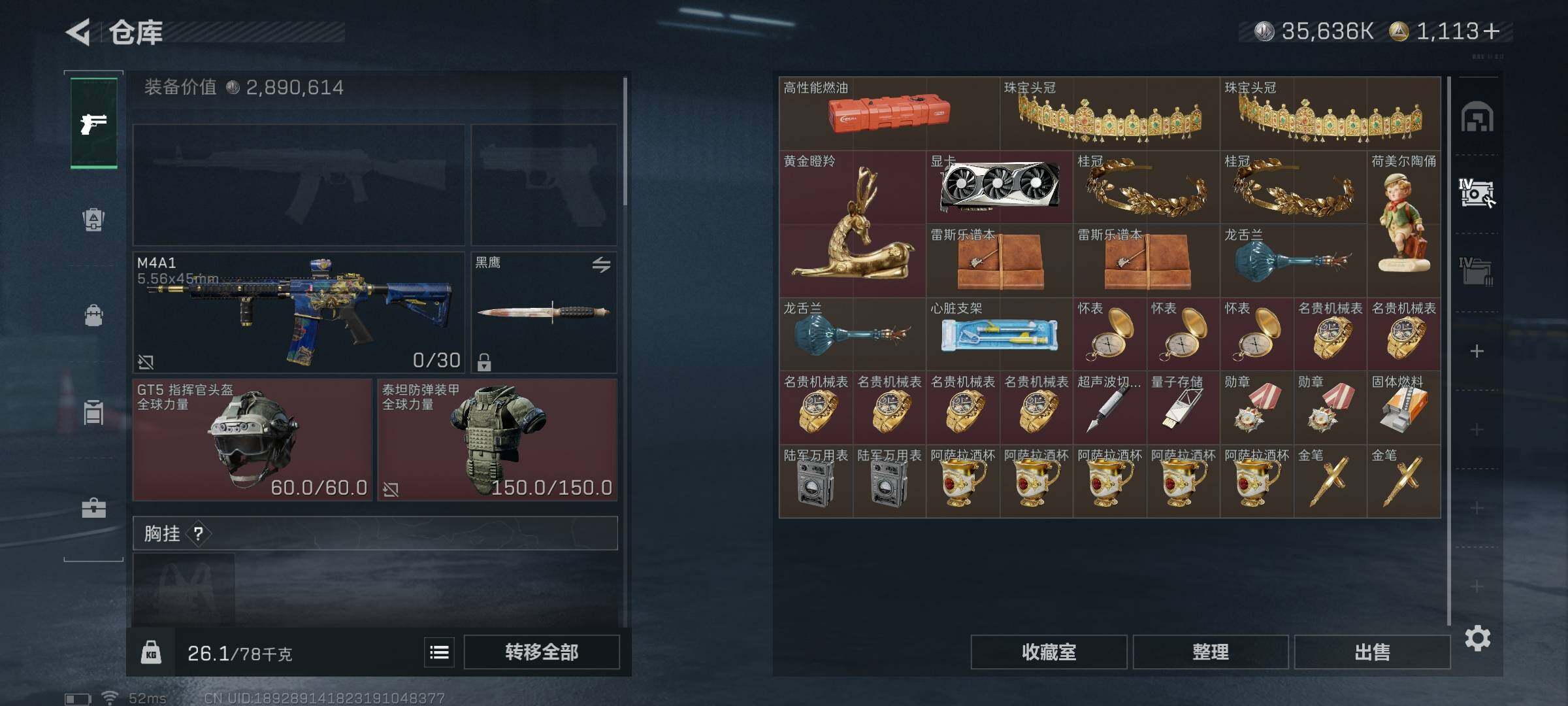 SJZQM3103772三角洲行动账号详情图27 SJZQM3103772三角洲行动账号详情图27