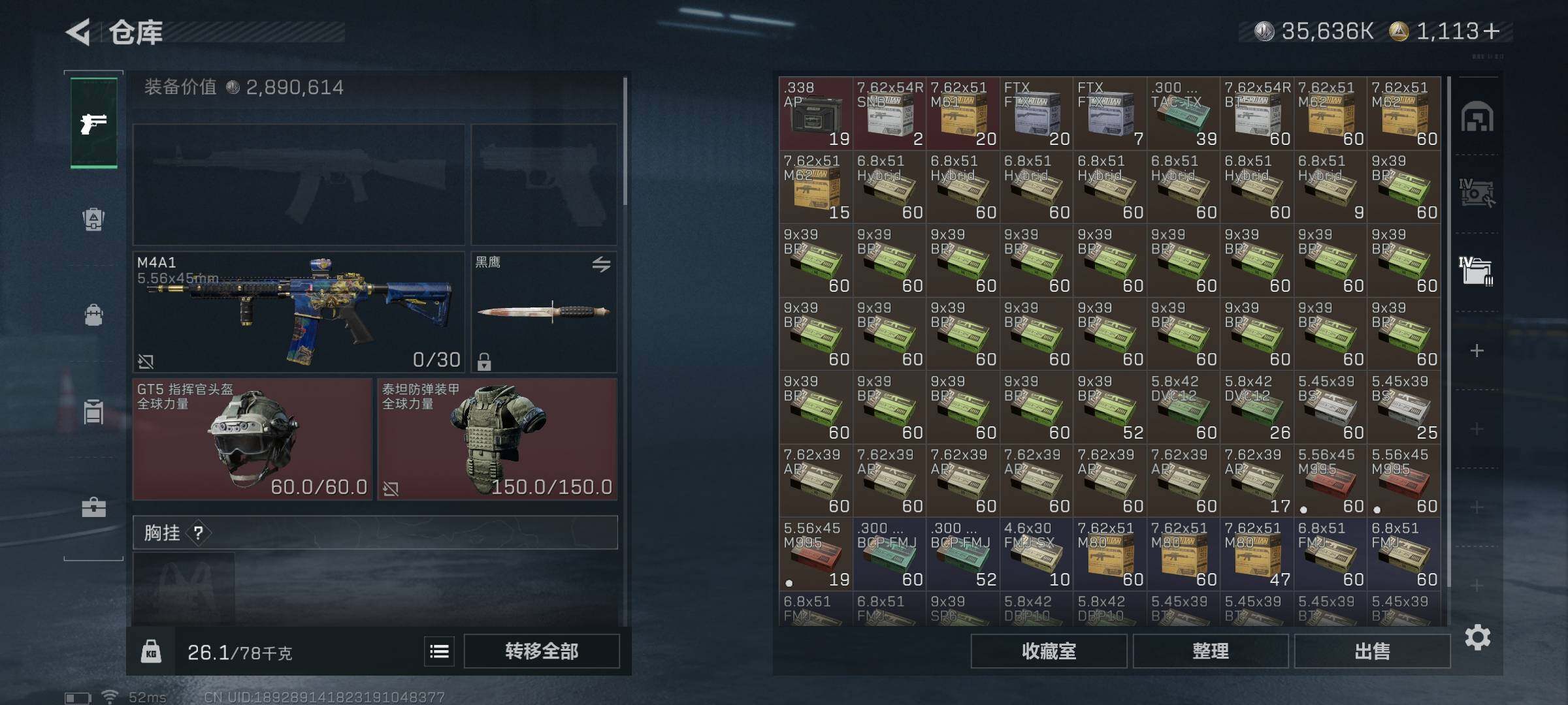 SJZQM3103772三角洲行动账号详情图28 SJZQM3103772三角洲行动账号详情图28