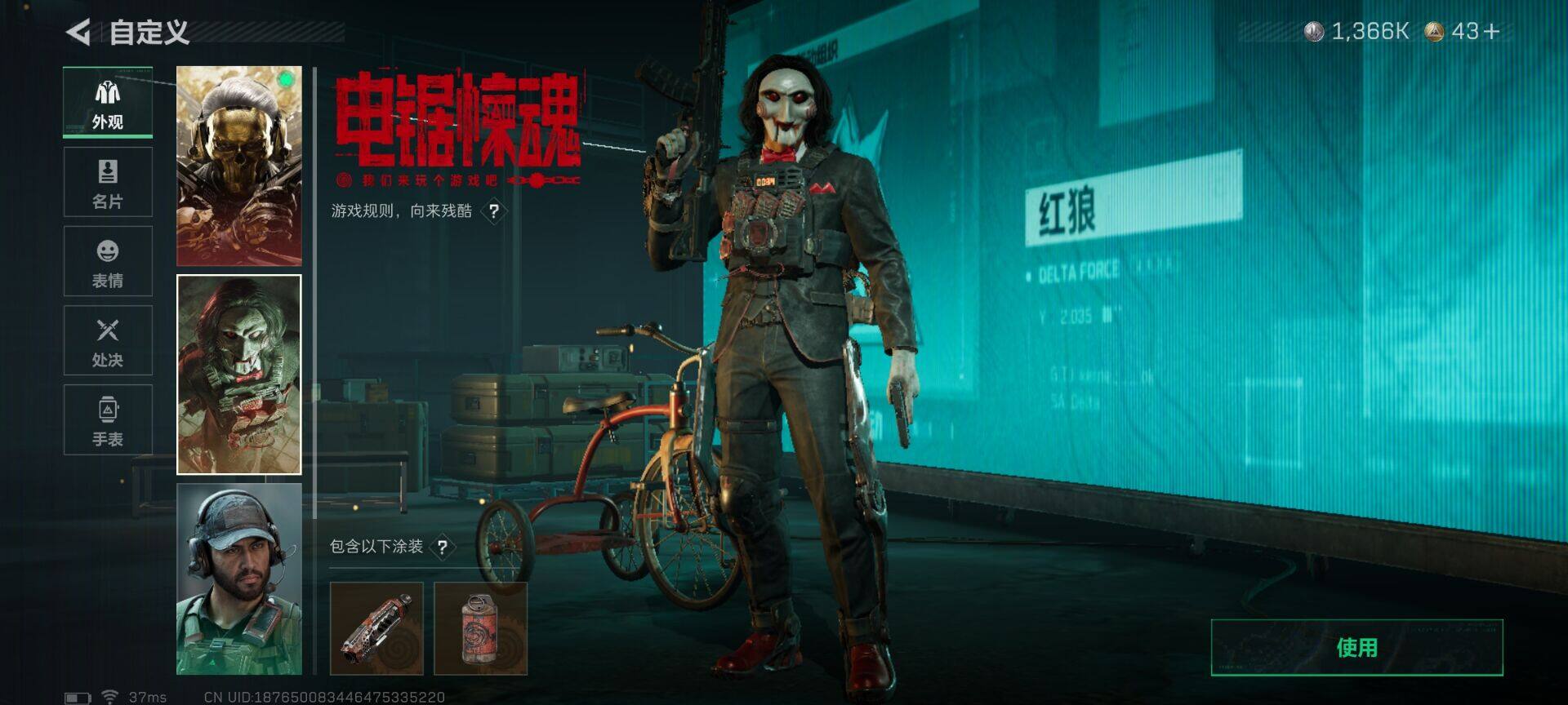 SJZQM3104251三角洲行动账号详情图5 SJZQM3104251三角洲行动账号详情图5