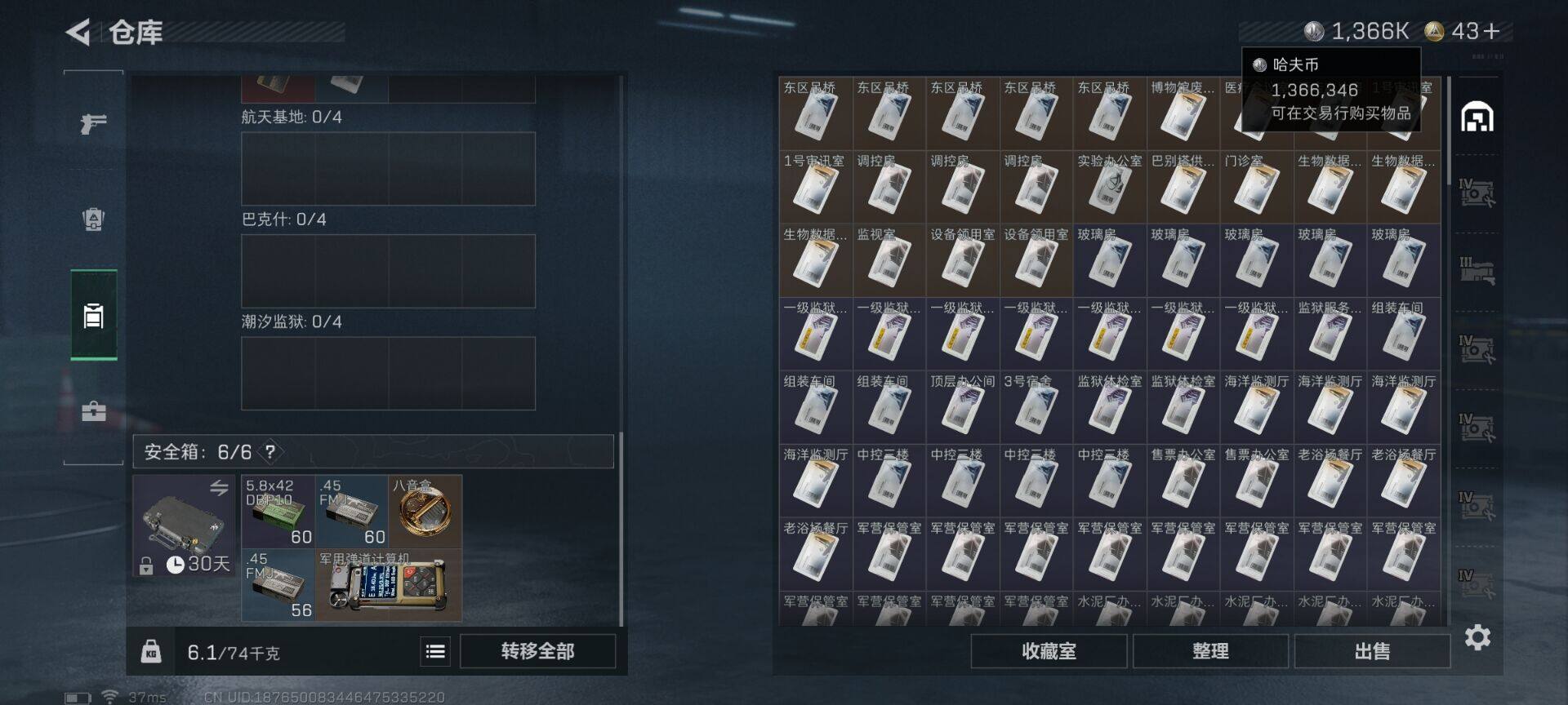 SJZQM3104251三角洲行动账号详情图7 SJZQM3104251三角洲行动账号详情图7