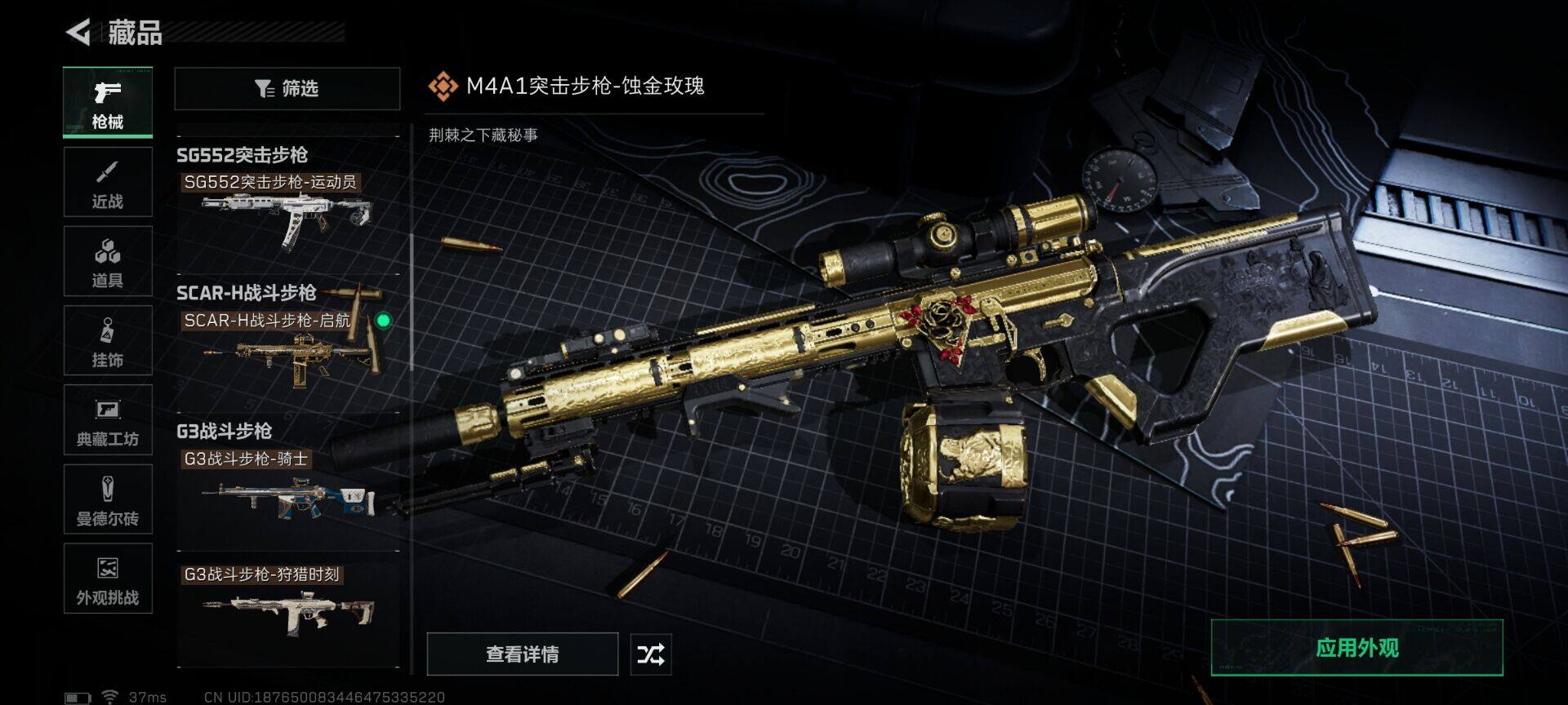 SJZQM3104251三角洲行动账号详情图10 SJZQM3104251三角洲行动账号详情图10