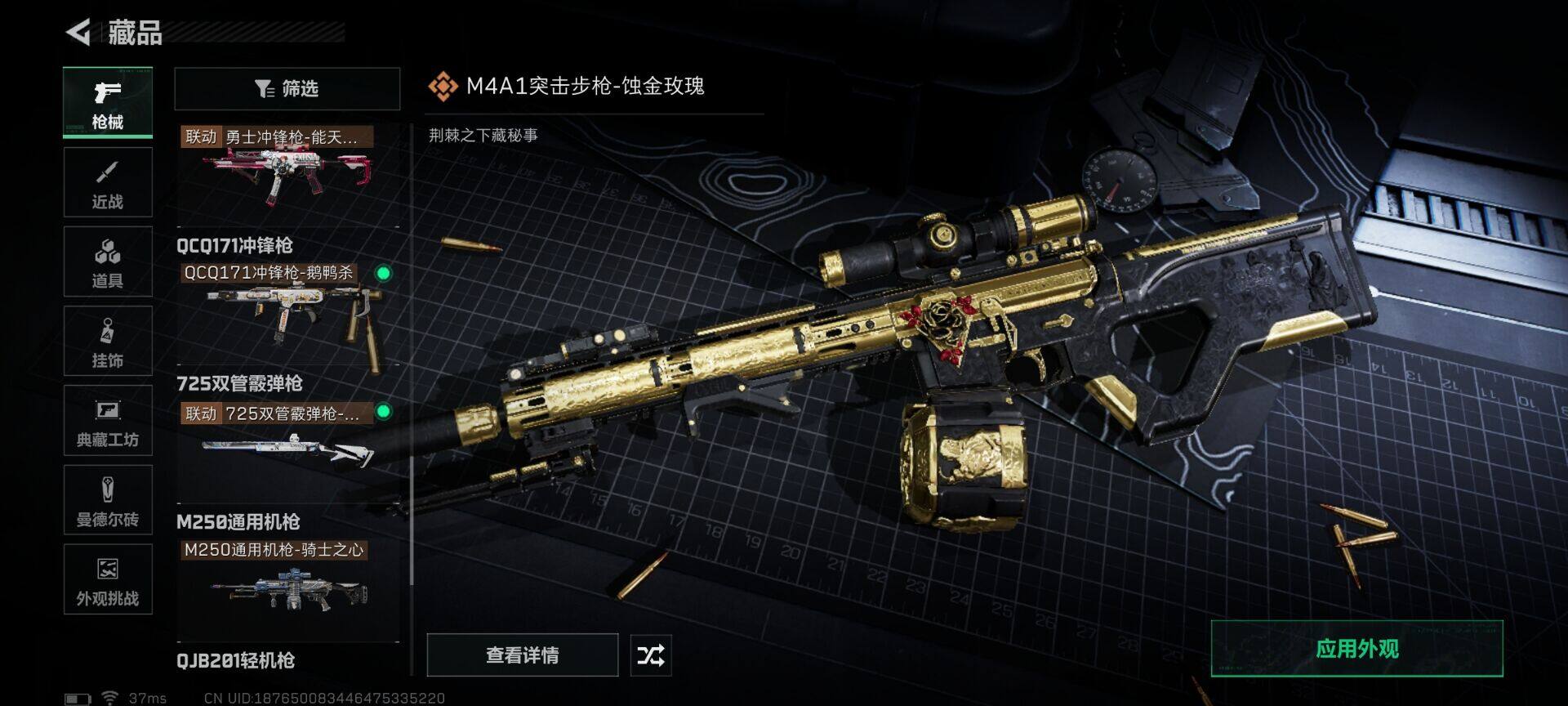 SJZQM3104251三角洲行动账号详情图14 SJZQM3104251三角洲行动账号详情图14