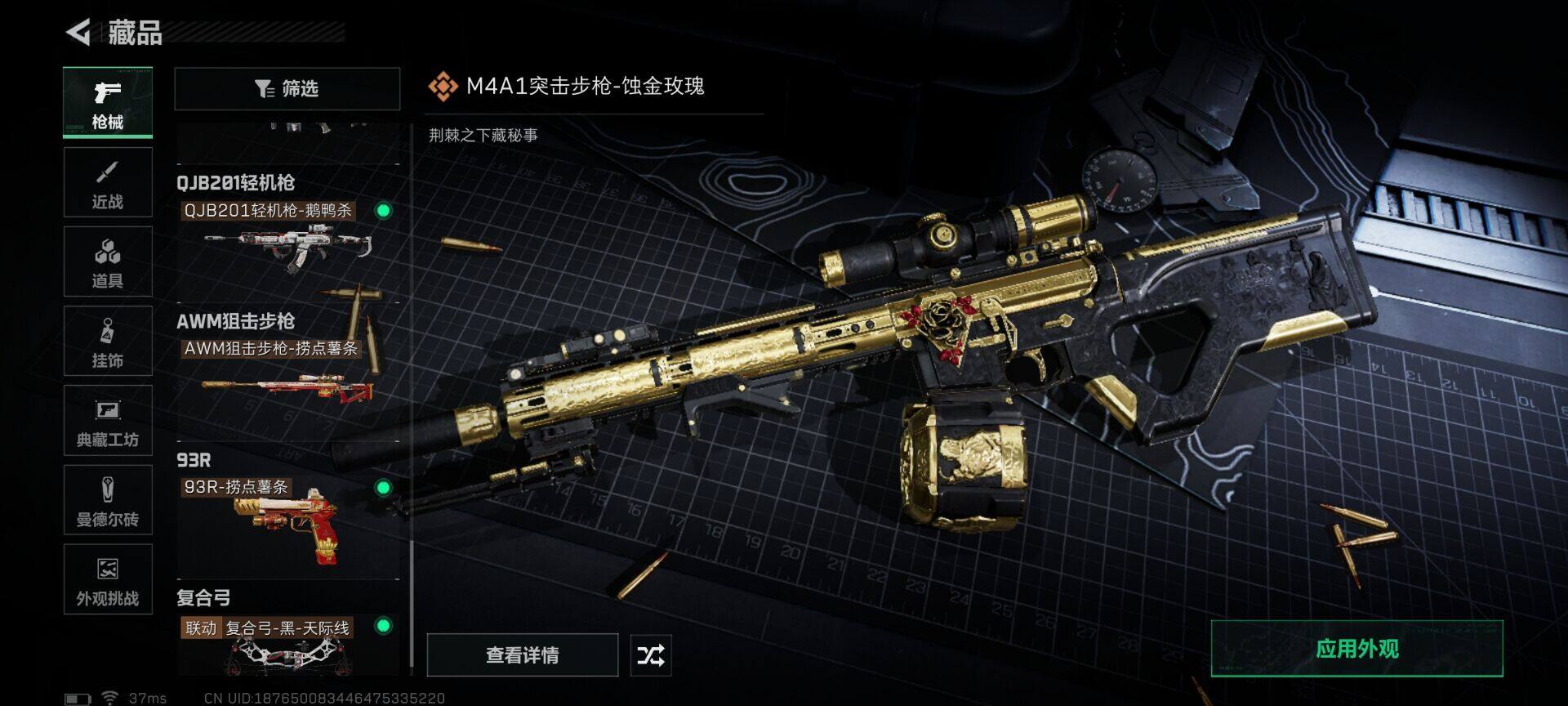 SJZQM3104251三角洲行动账号详情图19 SJZQM3104251三角洲行动账号详情图19