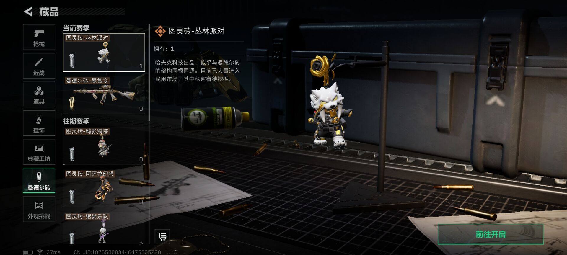 SJZQM3104251三角洲行动账号详情图20 SJZQM3104251三角洲行动账号详情图20