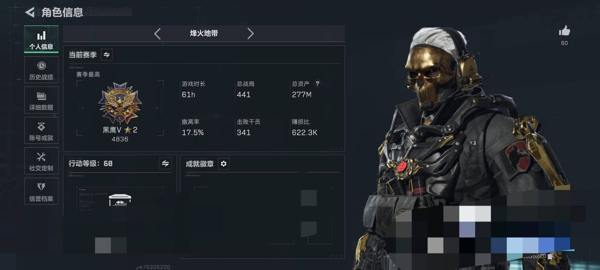 SJZQM3104251三角洲行动账号详情图22 SJZQM3104251三角洲行动账号详情图22